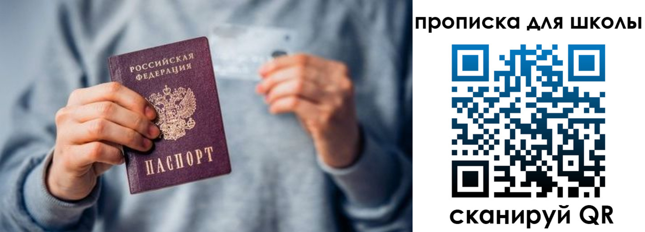 временная регистрация для всех в Грозном