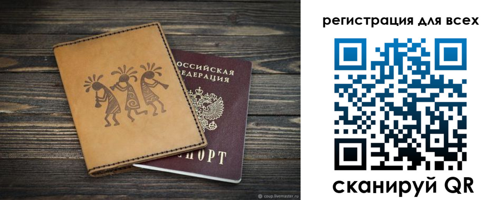 временная регистрация поиск в Грозном