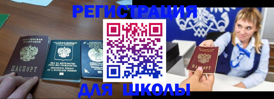 прописка для военкомата в Грозном
