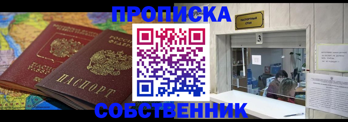 временная регистрация госуслуги в Грозном