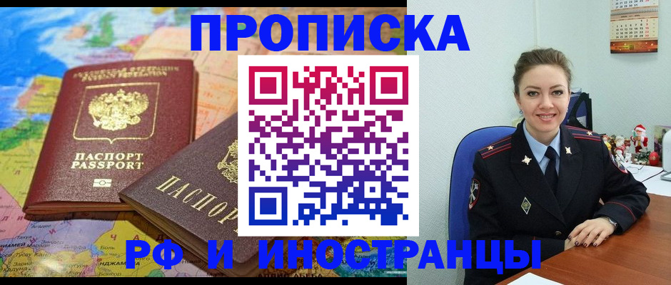 миграционный учет в Грозном