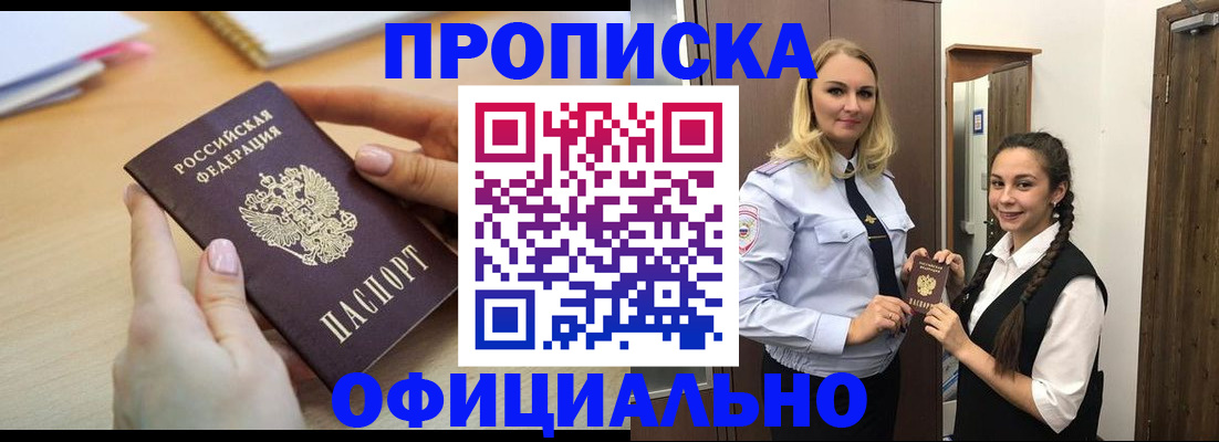 прописка иностранных граждан в Грозном