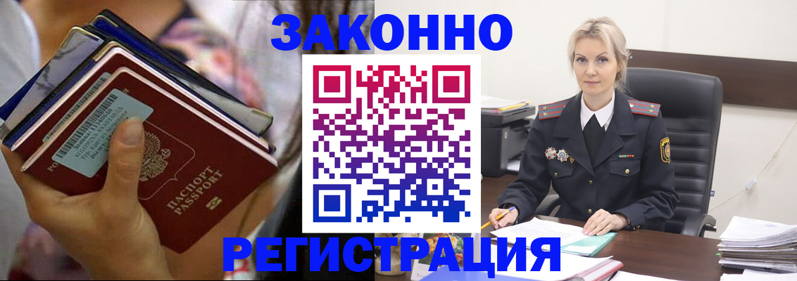 прописка в Грозном