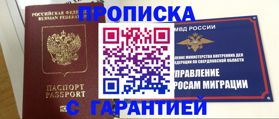 найти адрес прописки в Грозном