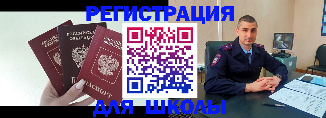 где прописаться в Грозном