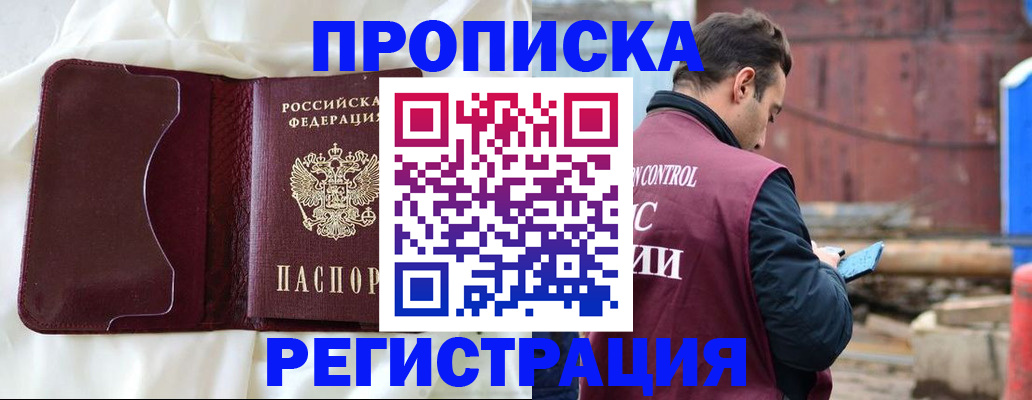 найти адрес прописки в Грозном