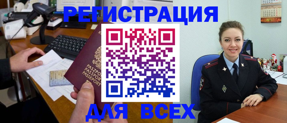 временная регистрация 2025 в Грозном
