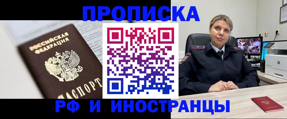 временная регистрация госуслуги в Грозном