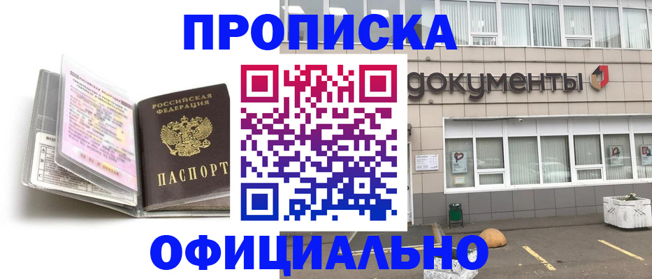прописка поиск в Грозном